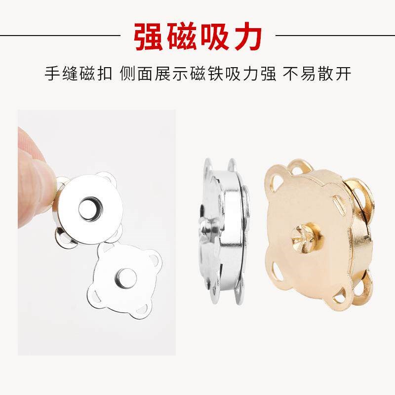 速发梅花磁吸扣衣服装纽扣手缝子母扣子金属圆形暗扣强力吸铁石扣
