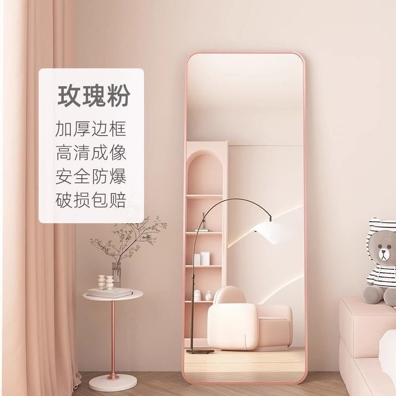 速发全挂镜子穿卧镜家用落地镜衣室简约宿舍壁挂身墙立式试衣镜玻