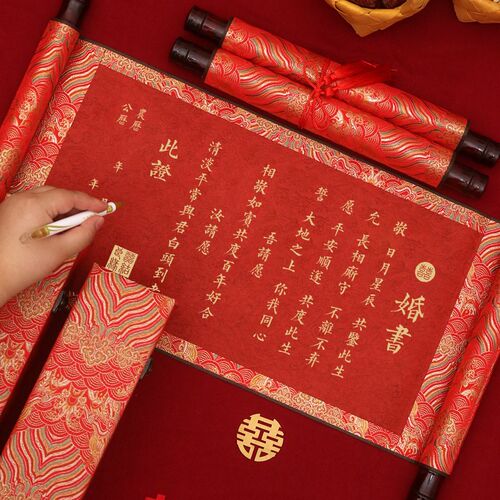 速发婚书订婚书可手写高级感中式中国风订婚结婚卷轴手卷送日子书