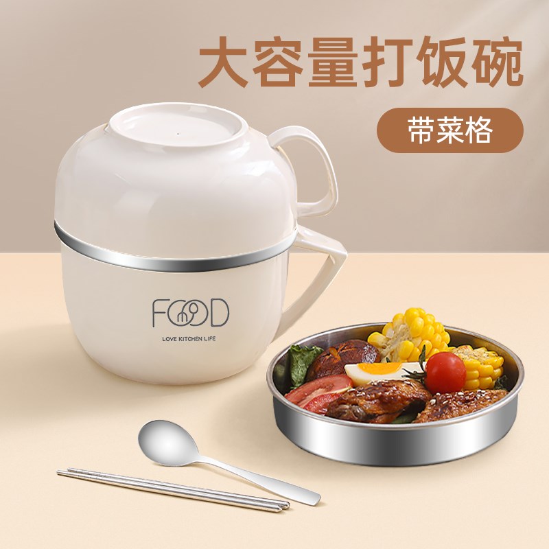 速发饭盒锈堂打饭大容饭上班族带量餐盒便当盒不食钢饭缸大学生壹