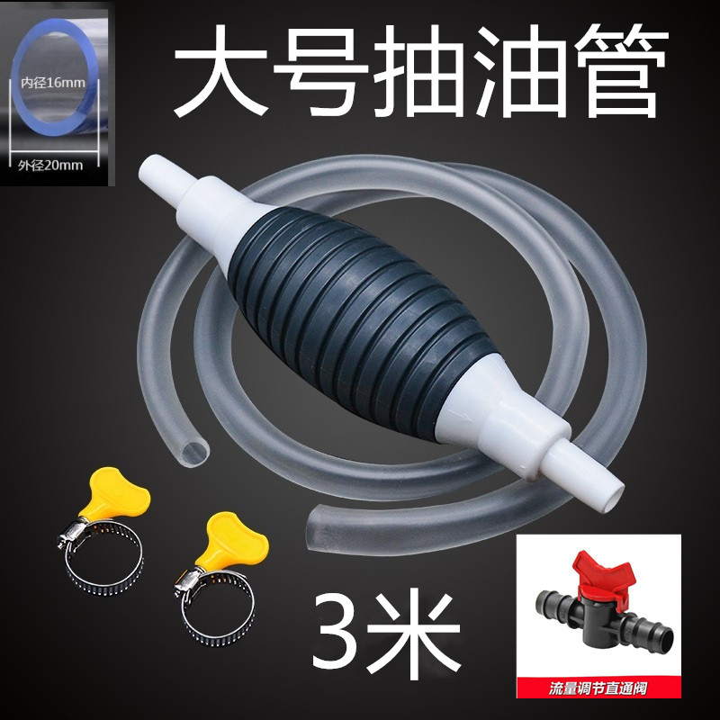 速发汽车油箱吸油器机车货车换油神器柴油尿素大号导流手动自吸抽