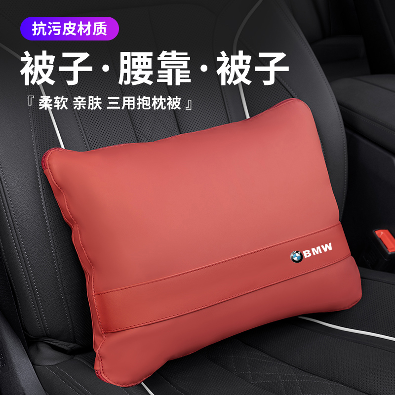 速发适用汽系抱枕被子两用X1X2XX4X5X6X7车用多功能系5车空调被