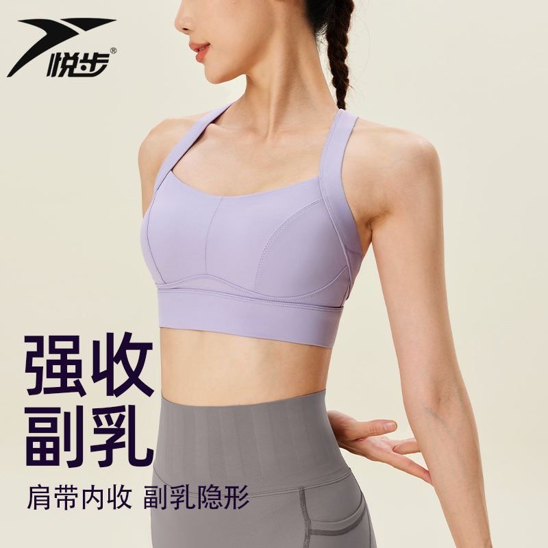 速发运动内衣收副乳高震度一体式跑强防步文胸瑜伽健身背心