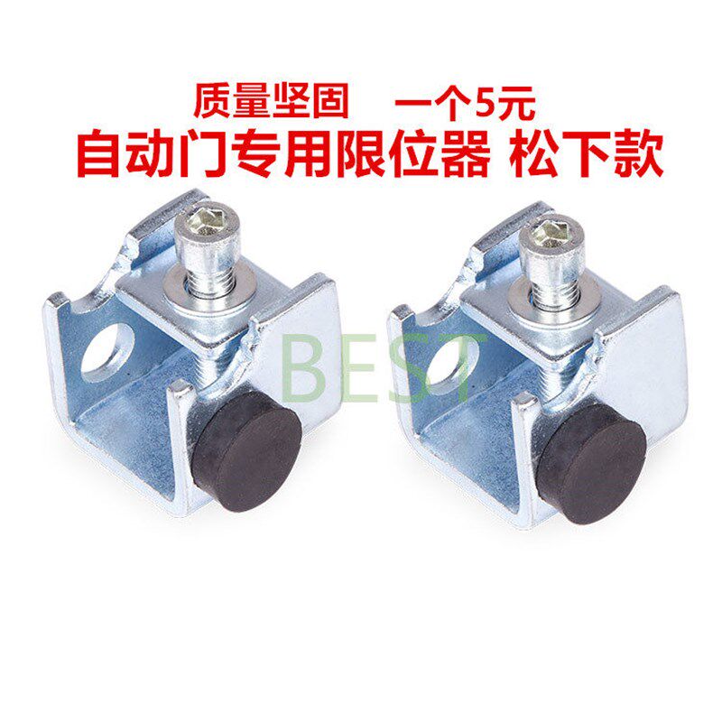 速发自动门限位器 感应门门挡 平移门器 玻璃门防撞装置门止位体