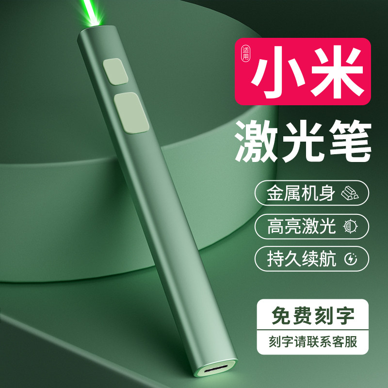 速发功灯笔远射强光手持灯手电会议使用售楼部沙盘可充电逗猫笔大