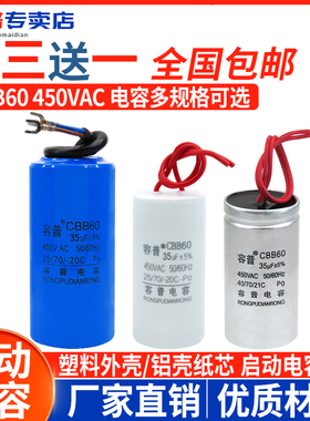 速发 B60 5U脱 450V AC洗衣机F电机水泵启动水容