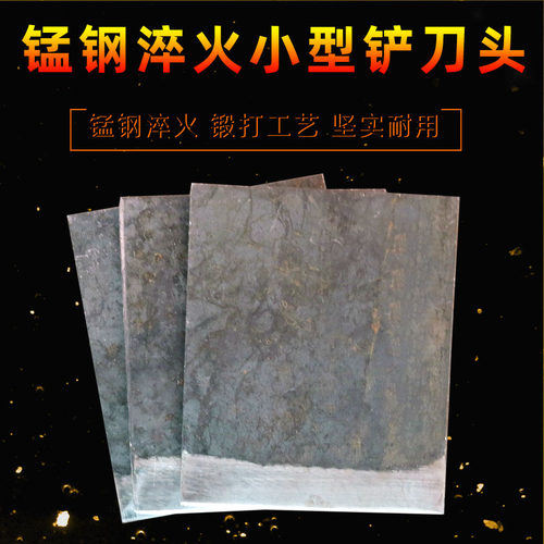 速发钢板自0公分宽配件可以1由焊接铲刀头子平板铲地头铲子面除焊
