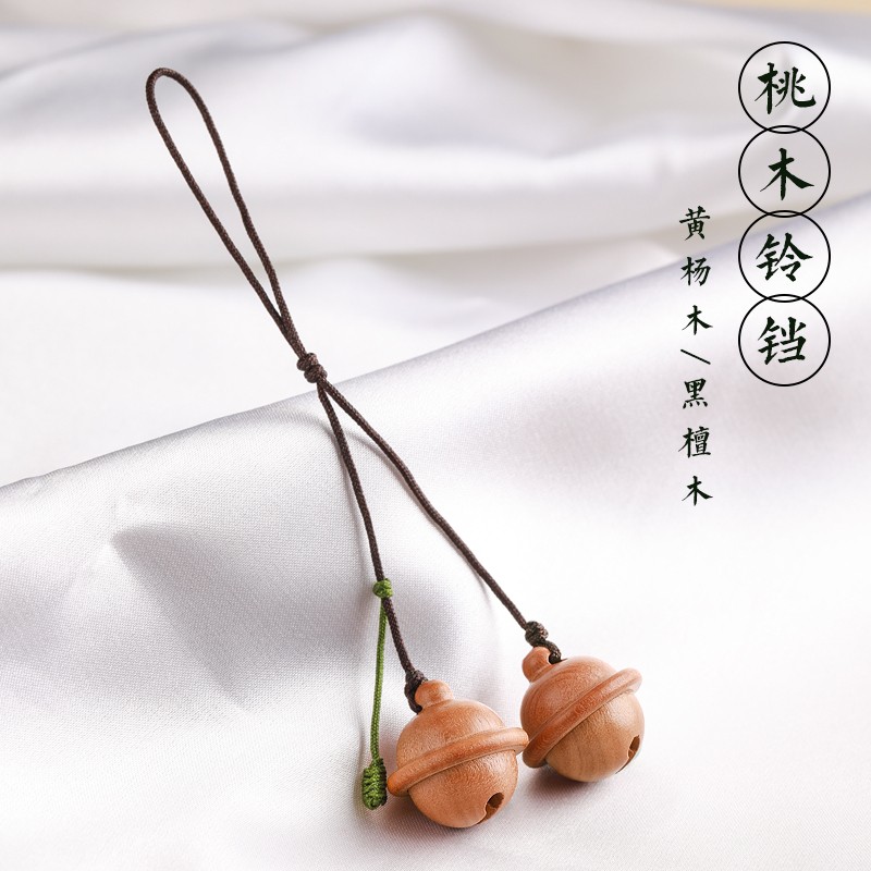 速发桃意铃铛手机挂件吊坠个性可爱创木男情侣手机链挂绳饰