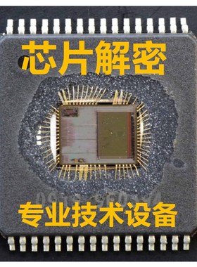 速发PMB解码Xtc单片机ATGA序epm 解密LATTE程 sP破解STM