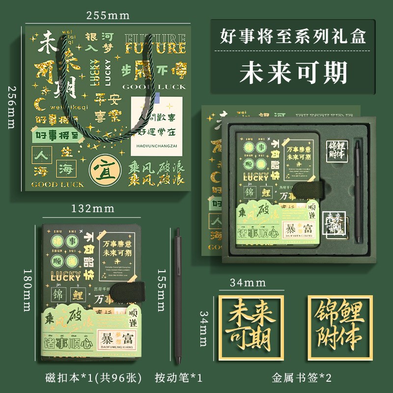 速发送盒套装磁扣带礼礼礼品盒本书签高颜值创意励志文字古