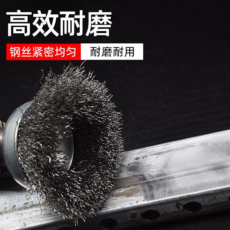 速发带柄钢丝轮打磨头笔碗型钢丝刷小工业金属清洁除锈去毛刺抛光