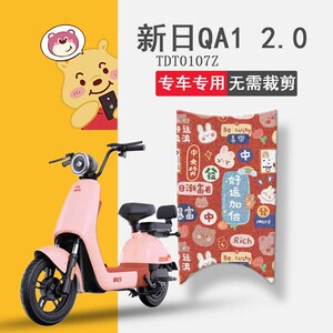 速发适用新TQA1 2.0电动车脚垫日DT垫701Z电瓶车踏板0防水脚踏垫