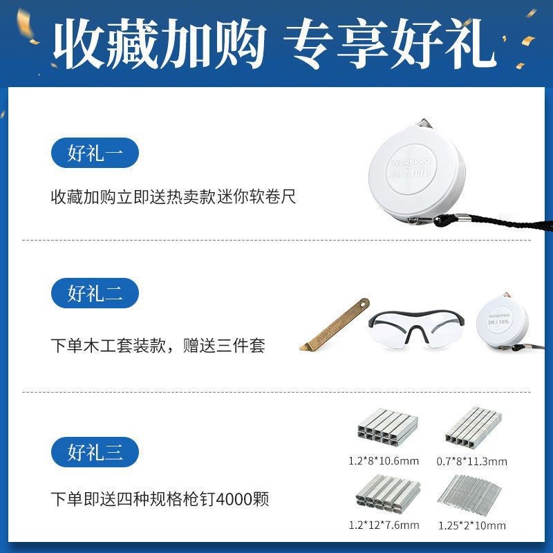速发克宝6合1电动打钉线打钉枪射钉门无器锂电枪钉直钉TU型充电钉