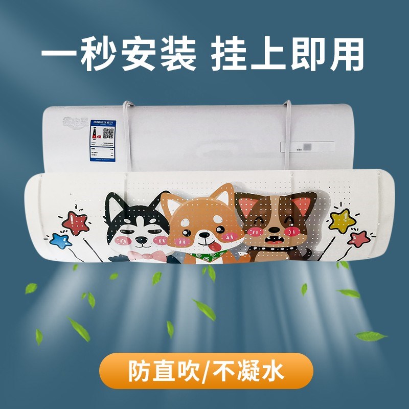 速发空调挡风板防直吹挡板遮挂式通用出壁口帘冷气风导风罩坐月子