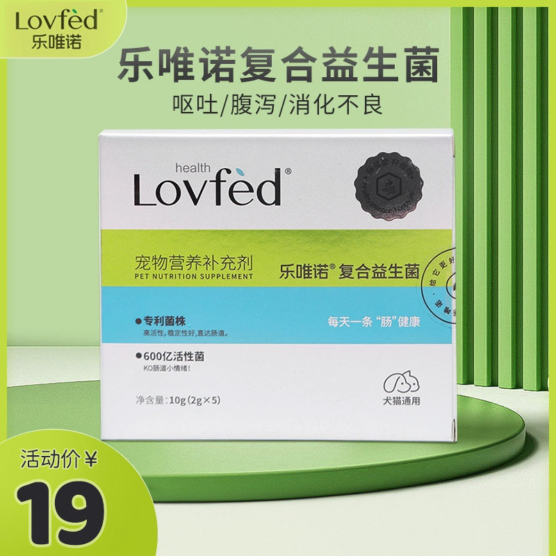 速发g唯诺复合1养乐犬拉稀润肠猫咪呕吐营0补充剂