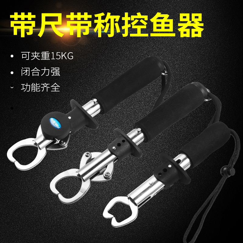 速发带秤控鱼器大物路亚钳子加长强力称重不锈钢迷你控鱼钳