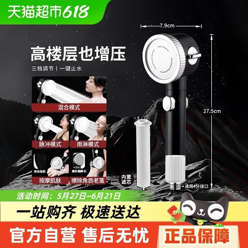 速发头增喷压家用浴室热水器洗澡加压淋雨沐浴莲蓬头浴霸套装