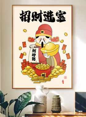 速发财面爷装饰画自粘防水防潮丑贴卧室玄关墙神翻新遮墙装饰墙壁