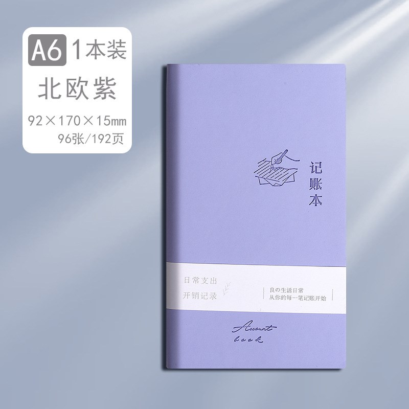 速发学生理财记账本每收流水帐出财务用皮面支本日入开销手账本