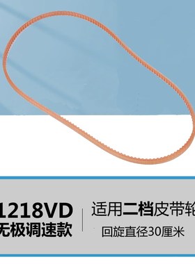 速发木工车床VC0814VDMC1018小C1218和1218MD型号M型车床传动带