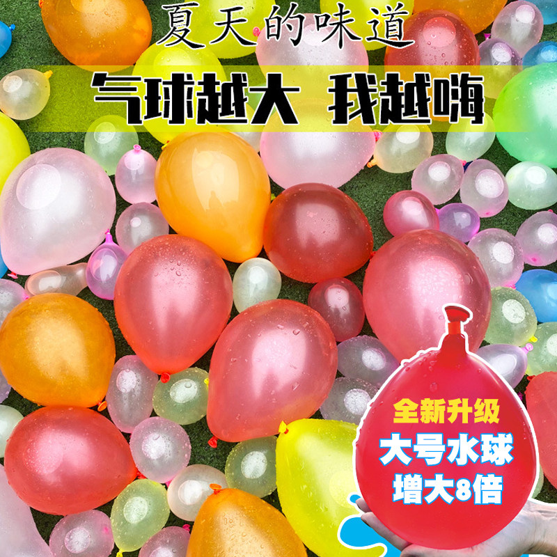 速发水气球大号快速注水器儿童无毒水外夏水装水户弹打水仗日球小