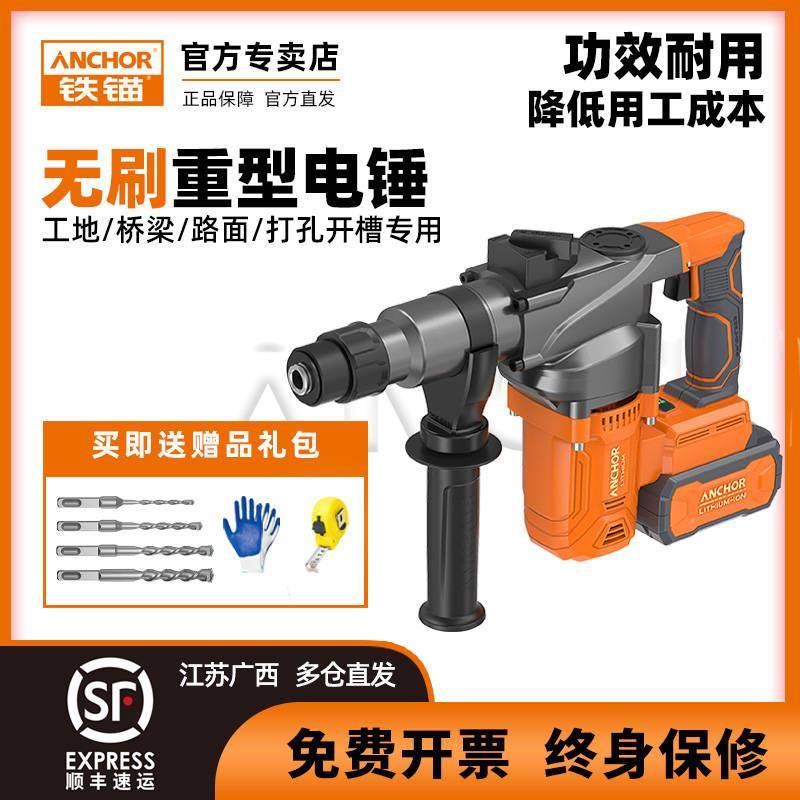 速发电鎚钻冲电重型锂击钻无刷充电式电手大功率镐持锤钻两用工具,橡塑材料及制品,亚克力管/有机玻璃管,淘宝优惠券,粉丝福利购,淘宝优惠卷