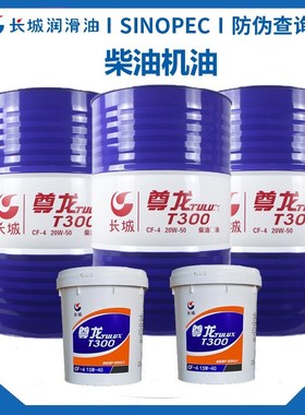 速发柴 尊龙T200 T01 CD5CF 1 W-40柴油机08L/200L