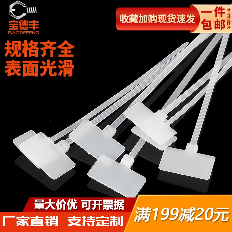 速发尼龙标签扎带束线带电缆网线标记带记号塑牌吊卡标料扎线带