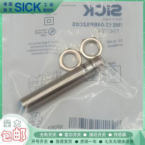 接近开关IME12-04BPSZC0S/IME12-02BNSZW2S/04BPSZW2S传感器