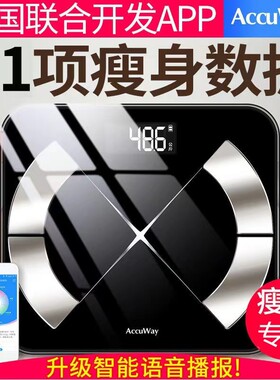 智能体脂称电子体重秤