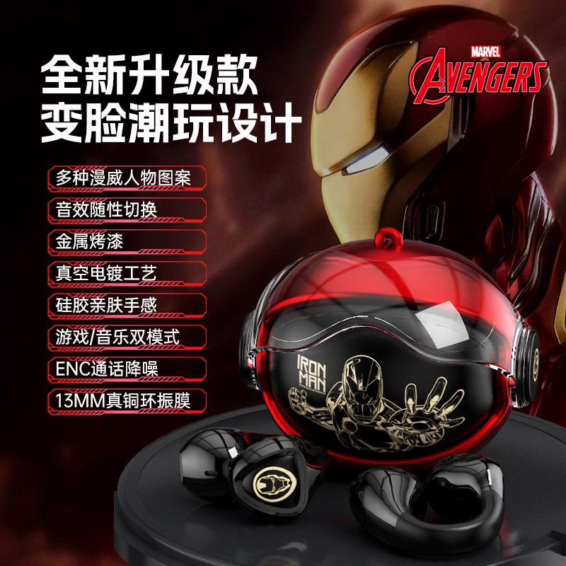 漫威正版联名蓝牙耳机潮玩音效金属烤漆质感ENC降噪电竞游戏耳机
