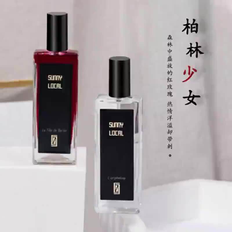 柏林少女孤女孤儿怨香水女士持久淡香小众品牌正品正品女
