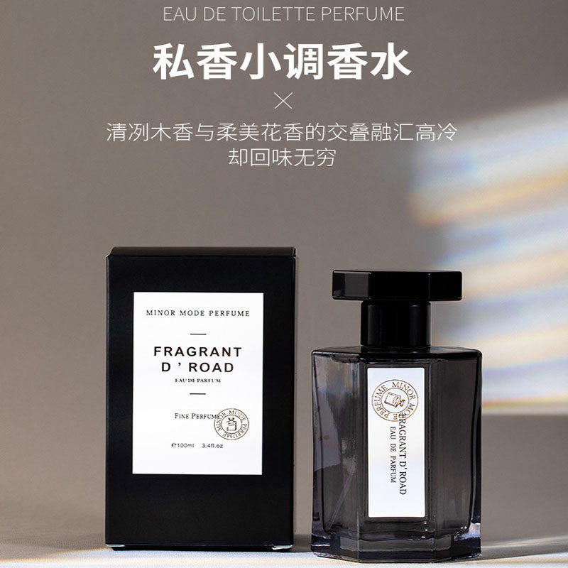 冥王冥府之路私家小调香水男士经典中性淡香木质花香调圣诞节礼物
