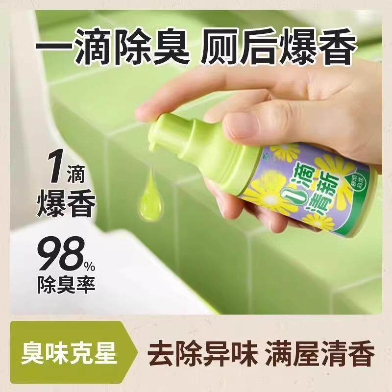 空气清新剂一滴香消臭香氛卫生间清新去异味马桶厕所除臭味芳香剂