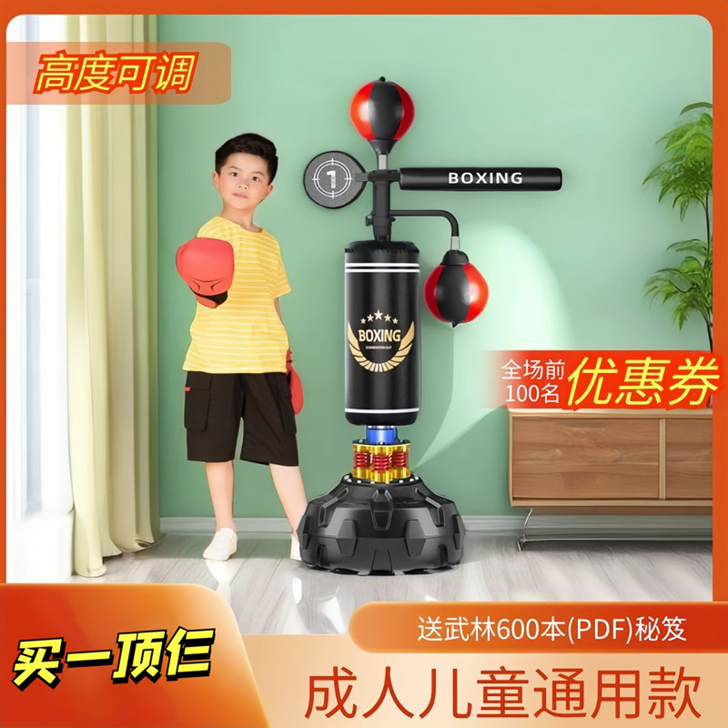 拳击反应旋转专业立式训练器棍靶搏击速度发泄人家用拳成球沙袋靶