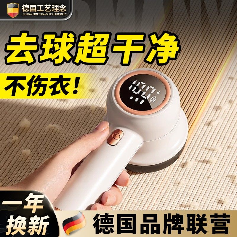 德国毛球修剪器衣服起球去球器毛衣去毛家用衣物剃毛器打毛,收纳整理,毛球修剪器,淘宝优惠券,粉丝福利购,淘宝优惠卷