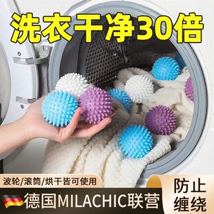 德国洗衣球去污防缠绕洗衣机专用粘毛神器去吸毛摩擦防打结清洁球