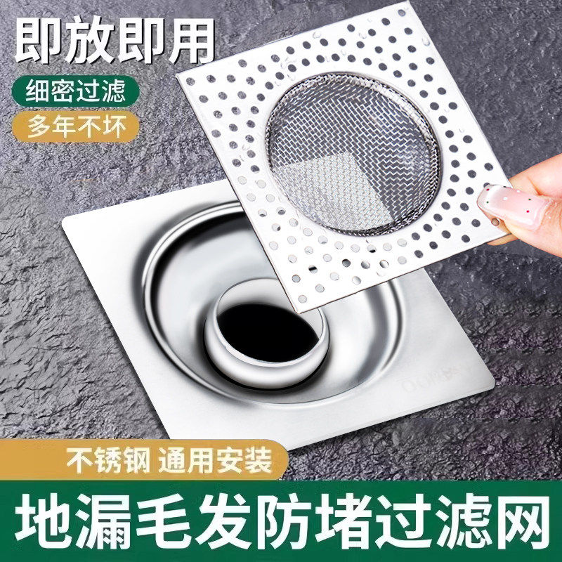 德国地漏防臭化妆室不锈钢过滤网封口盖子下水道浴室内芯通用下水