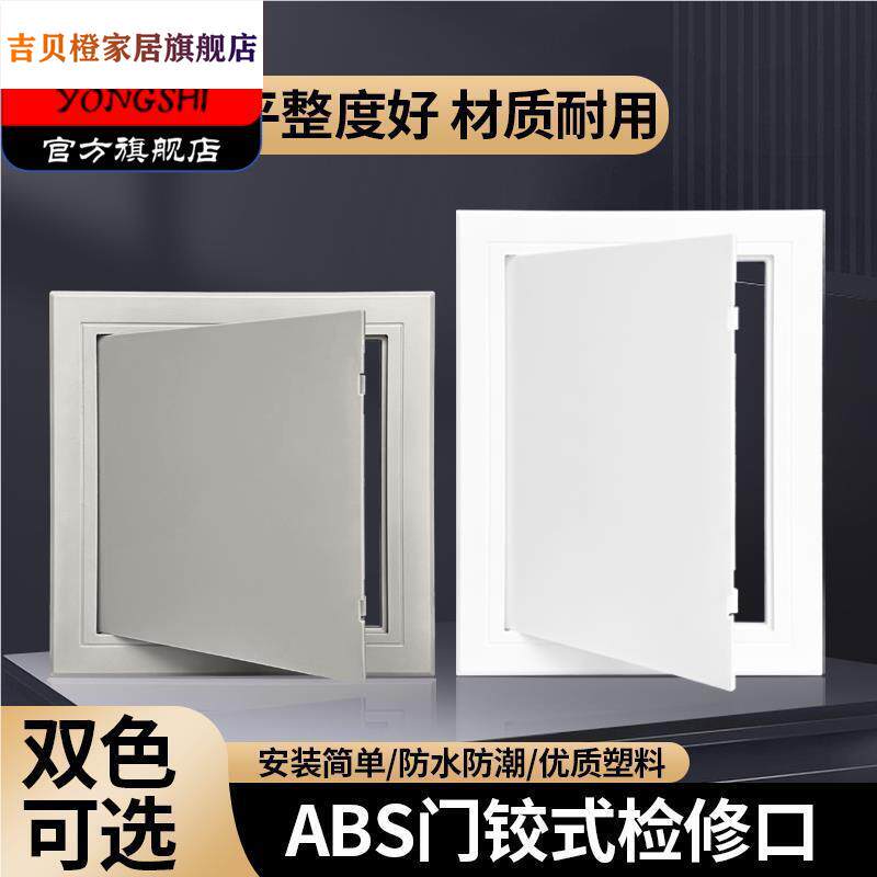 管道阀门检修口装饰盖卫生间水阀检查口遮挡盖板墙洞洞口堵盖遮丑