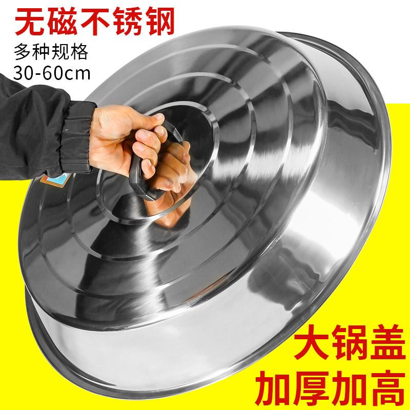 農(nóng)村老式土灶大鐵鍋鍋蓋家用柴火灶大鐵鍋商用食堂特大號圓形大蓋