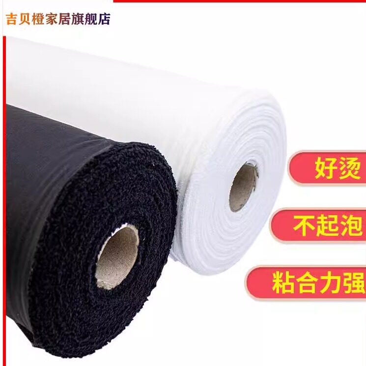 服装辅料布衬粘合衬有纺衬真丝衬烫衬布衬无纺布硬做衣服双面纸衬