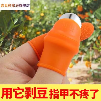 摘花椒神器摘菜专用掐尖拇指刀铁指刀指甲手套手指头掐菜择菜剥豆