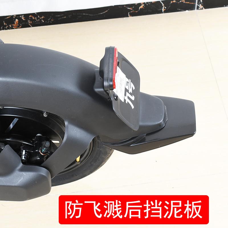 适用九号电动车B30c A+ F35 F90 C65机械师MMAX110P挡泥板后挡水