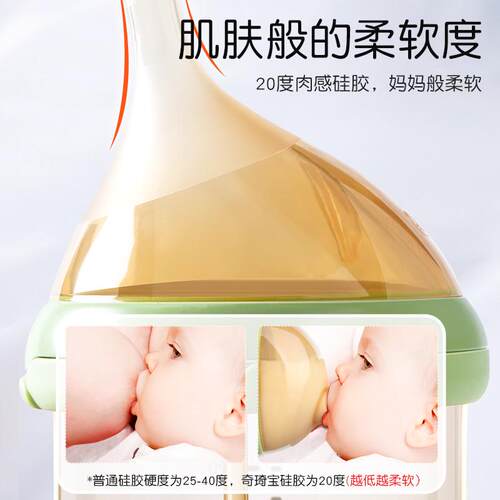 奇琦宝奶嘴新生婴儿歪头断奶神器仿真母乳实感软戒夜奶硅胶宽口径