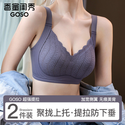 舒适提拉内衣女防下垂聚拢