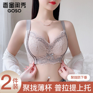 香蜜闺秀小胸聚拢显大防下垂收副乳调整型性感养护大胸显小文胸罩