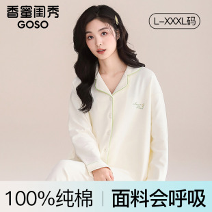 可外穿家居服套装 香蜜闺秀纯棉睡衣女长袖 带胸垫一体春秋2025新款