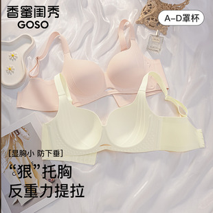 香蜜闺秀性感内衣女士大胸聚拢2025新款 文胸罩 上托提拉防下垂爆款