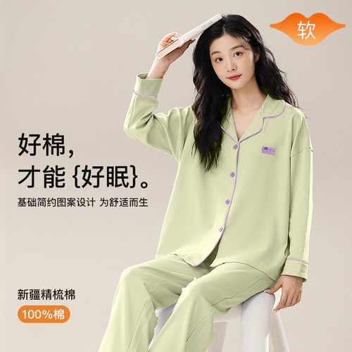 香蜜闺秀女士纯棉长袖薄款家居服
