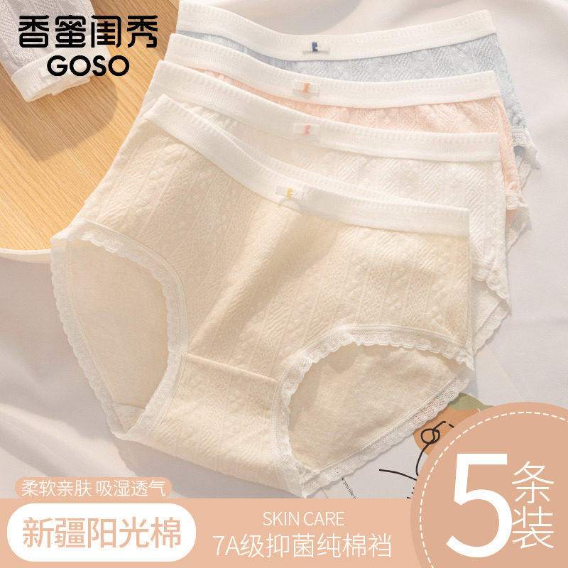 香蜜闺秀内裤女士纯棉抗菌2025新款不夹臀少女生全棉裆透气三角裤